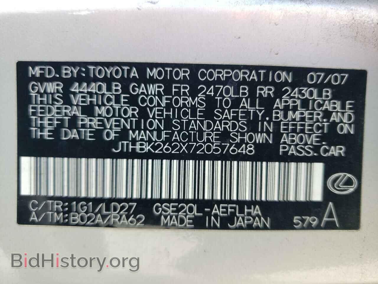 2007 LEXUS IS - VIN: JTHBK262X72057648 - Фото 12