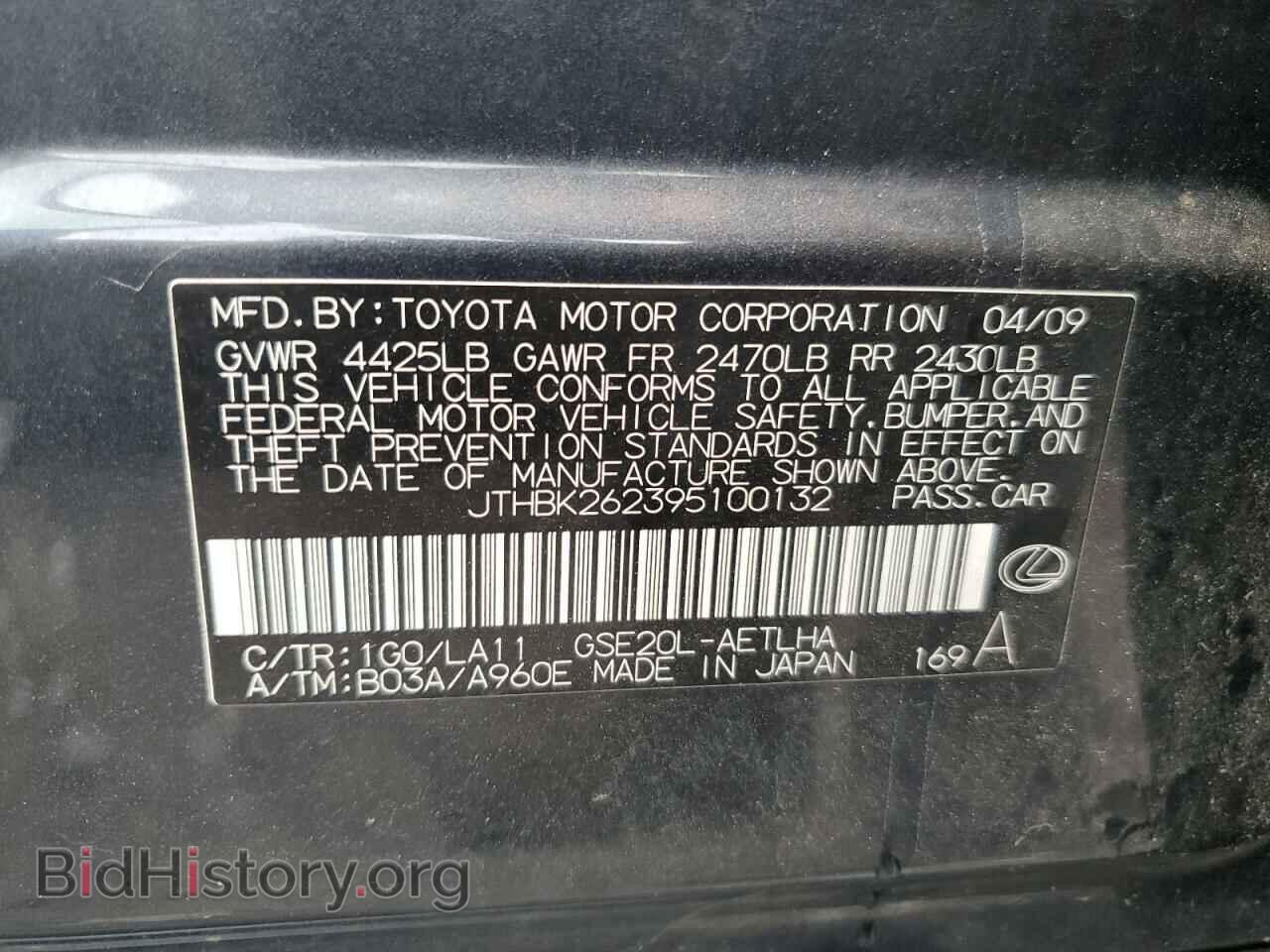 2009 LEXUS IS - VIN: JTHBK262395100132 - Фото 10