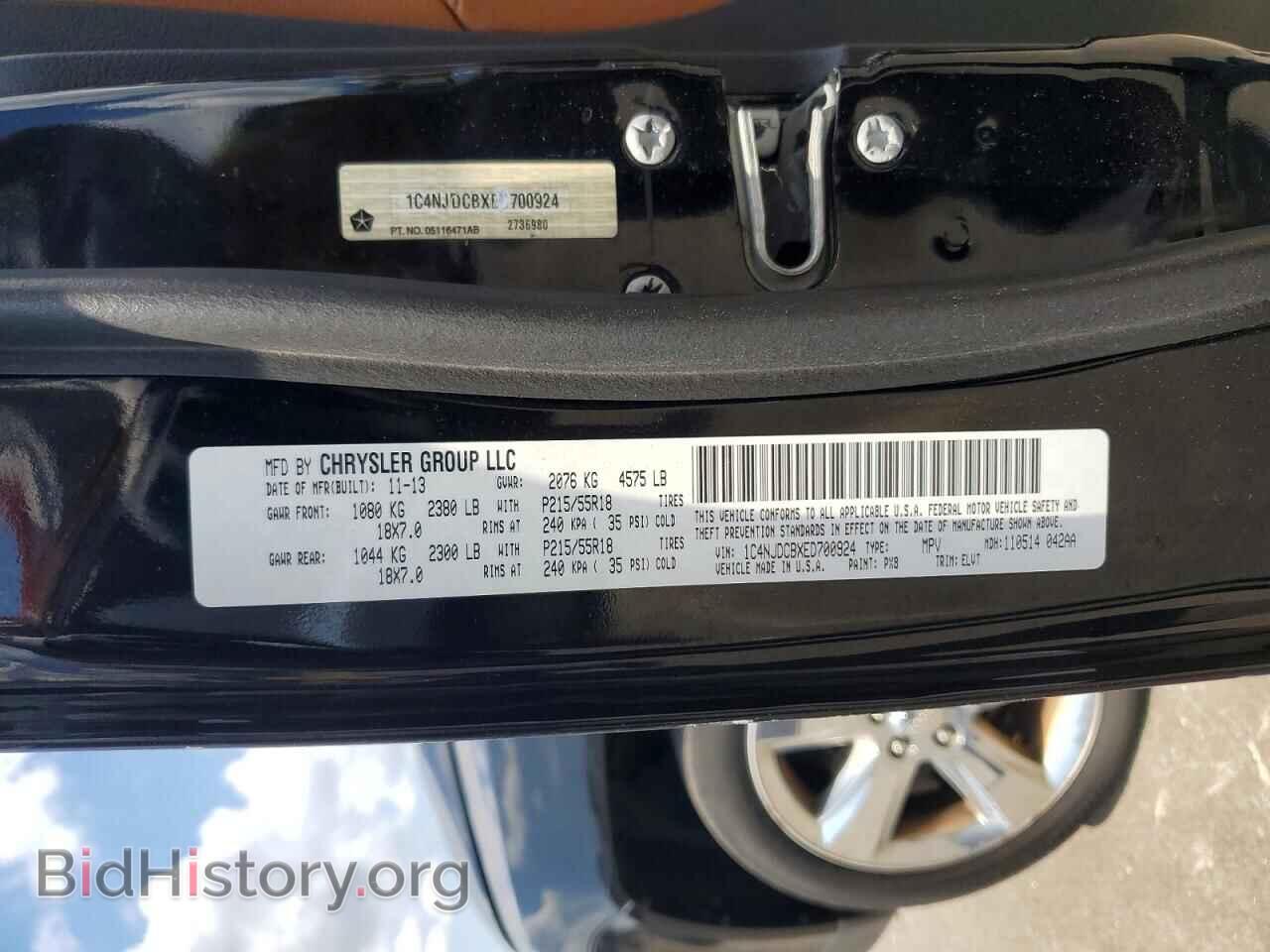 2014 JEEP COMPASS - VIN: 1C4NJDCBXED700924 - Photo 13