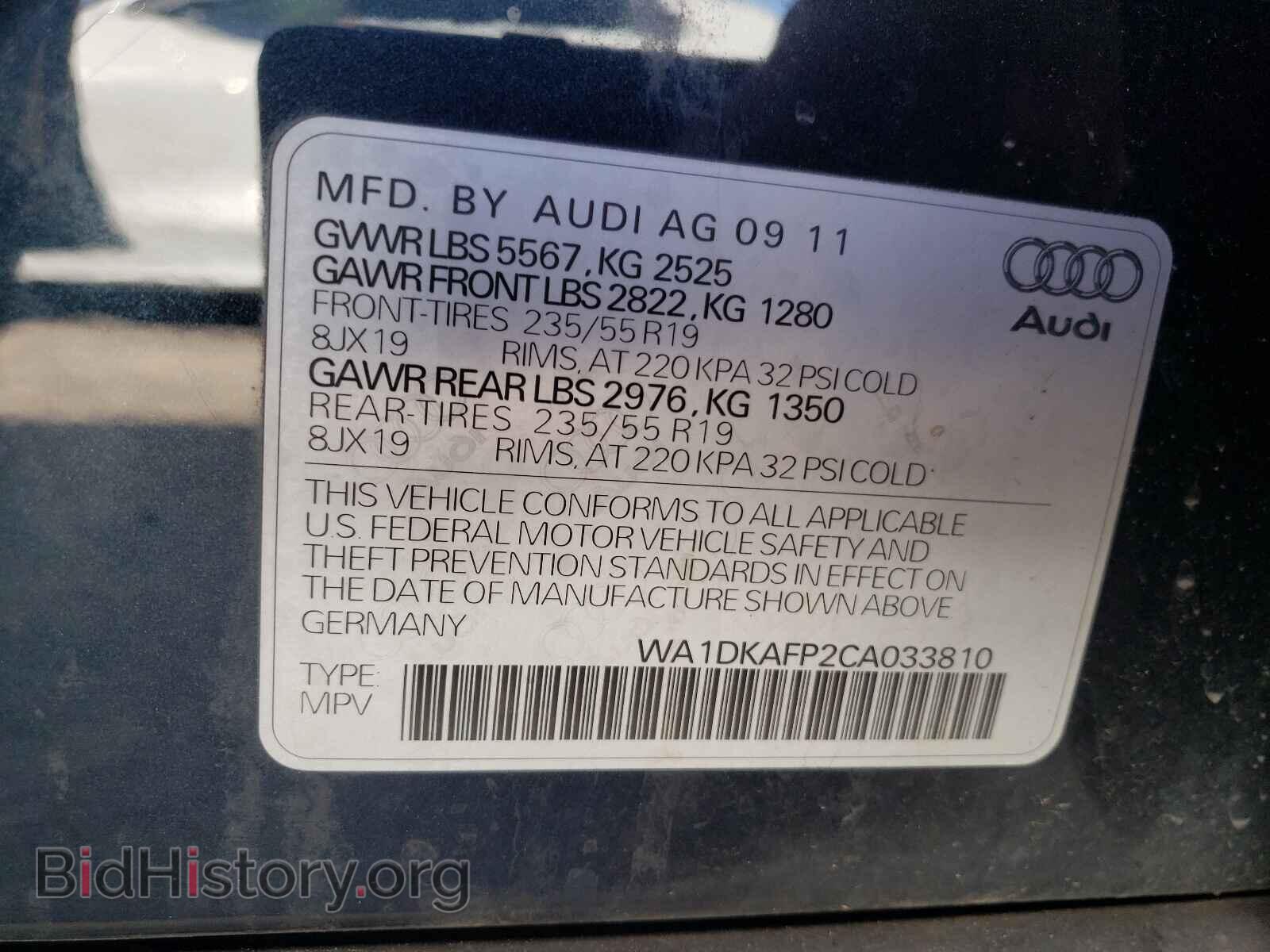2012 AUDI Q5 - VIN: WA1DKAFP2CA033810 - Фото 10