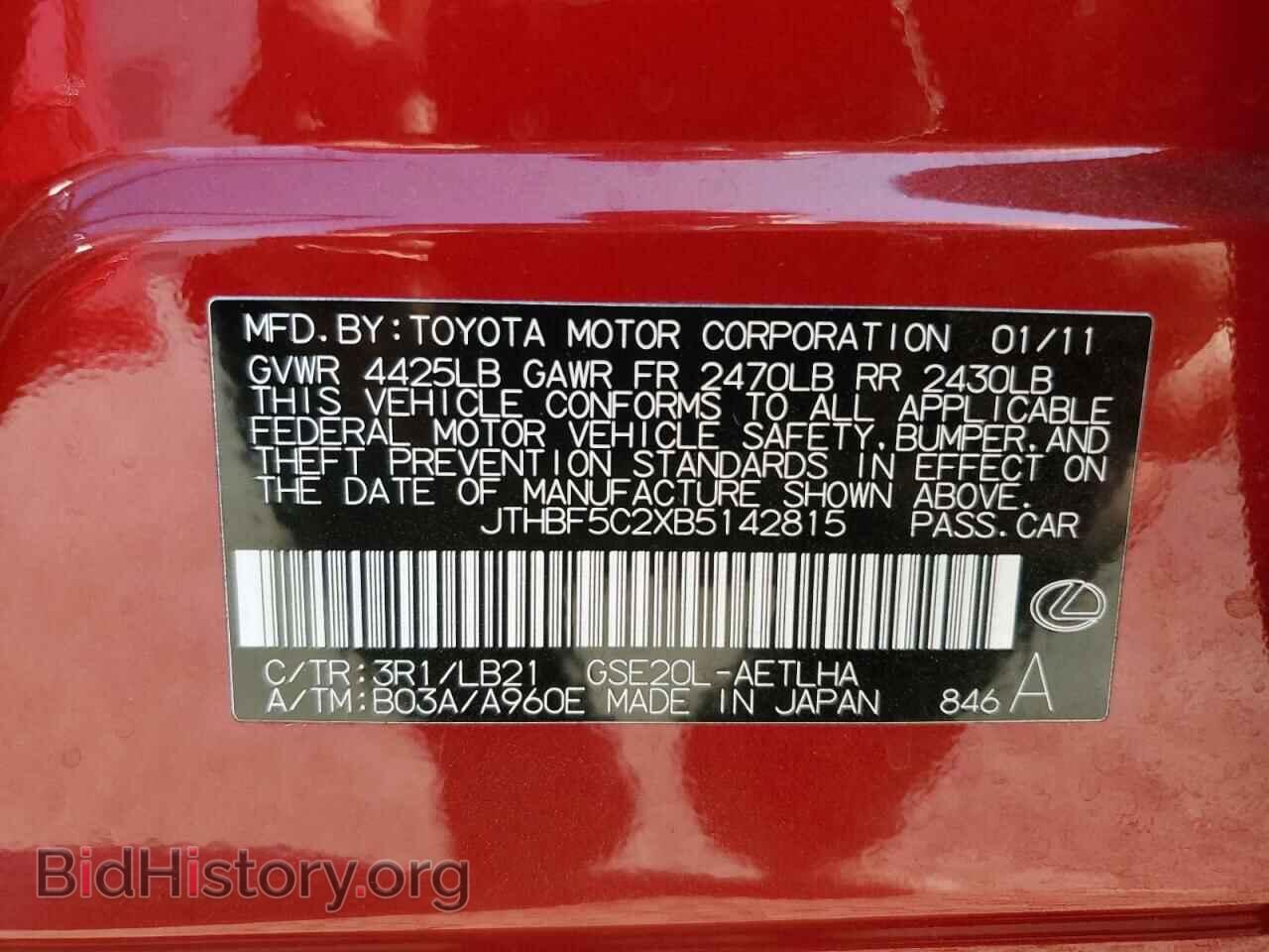 2011 LEXUS IS - VIN: JTHBF5C2XB5142815 - Фото 10