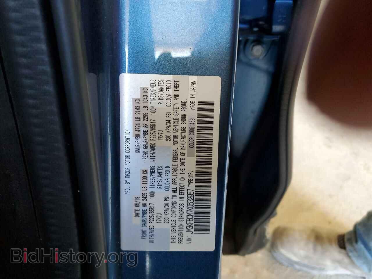 2019 MAZDA CX-5 - VIN: JM3KFBCM7K0632957 - Фото 13