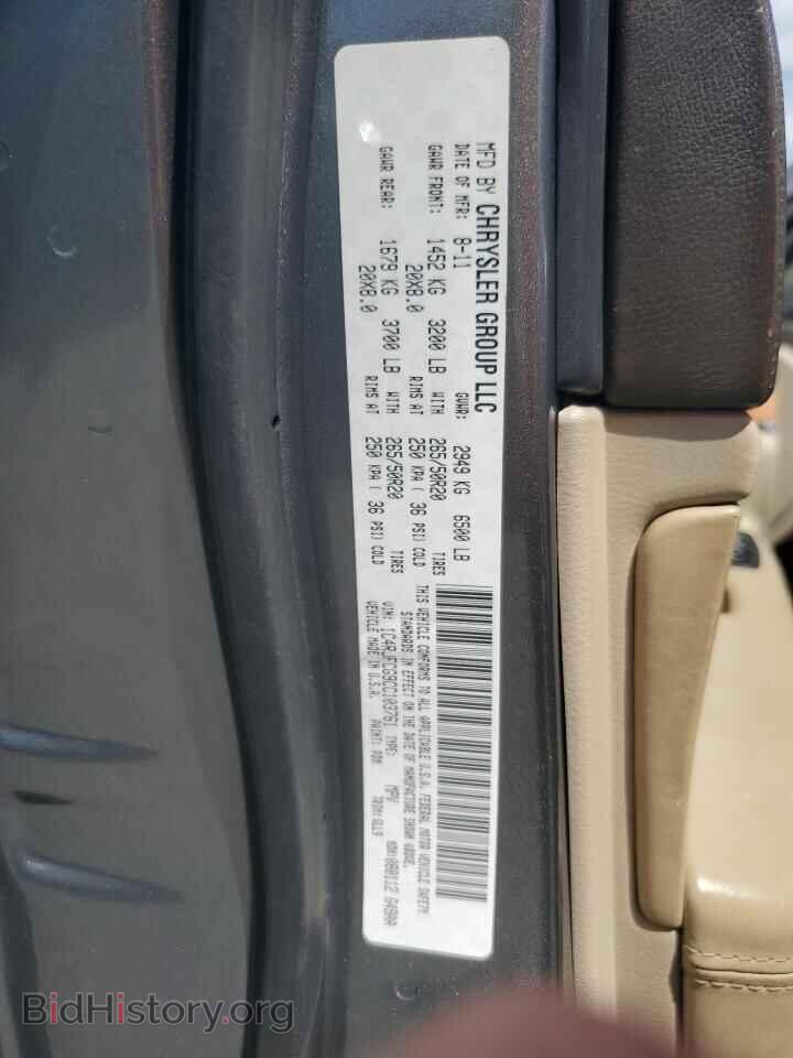 2012 JEEP CHEROKEE - VIN: 1C4RJFCG9CC103761 - Фото 12