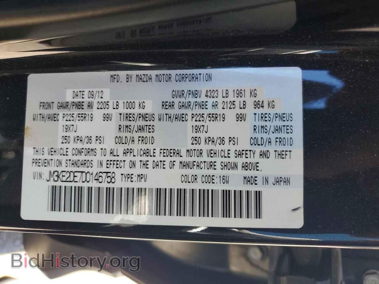 2013 MAZDA CX-5 - VIN: JM3KE2DE7D0146758 - Photo 13