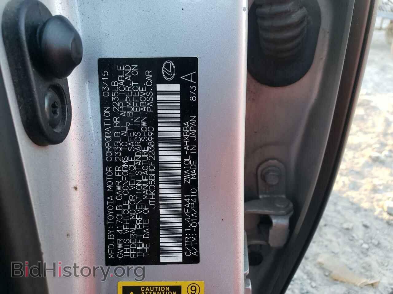 2015 LEXUS CT 200 - VIN: JTHKD5BH0F2238990 - Фото 10