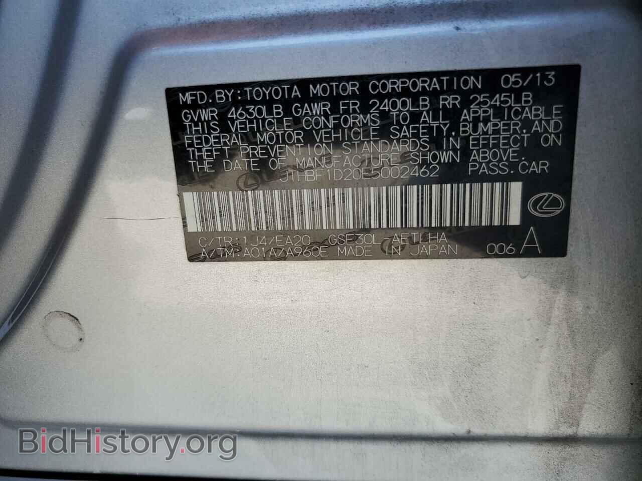2014 LEXUS IS - VIN: JTHBF1D20E5002462 - Фото 12