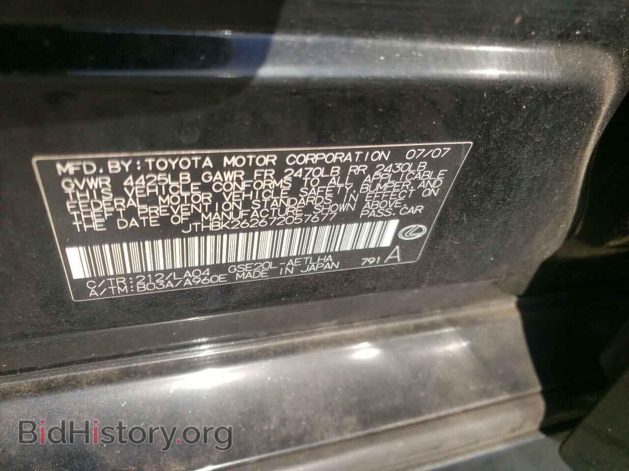 2007 LEXUS IS - VIN: JTHBK262672057677 - Фото 10