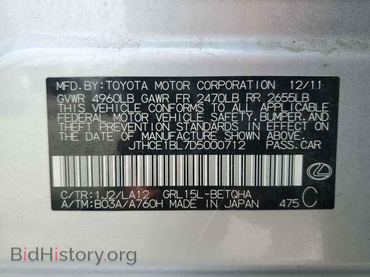 2013 LEXUS GS350 - VIN: JTHCE1BL7D5000712 - Фото 13