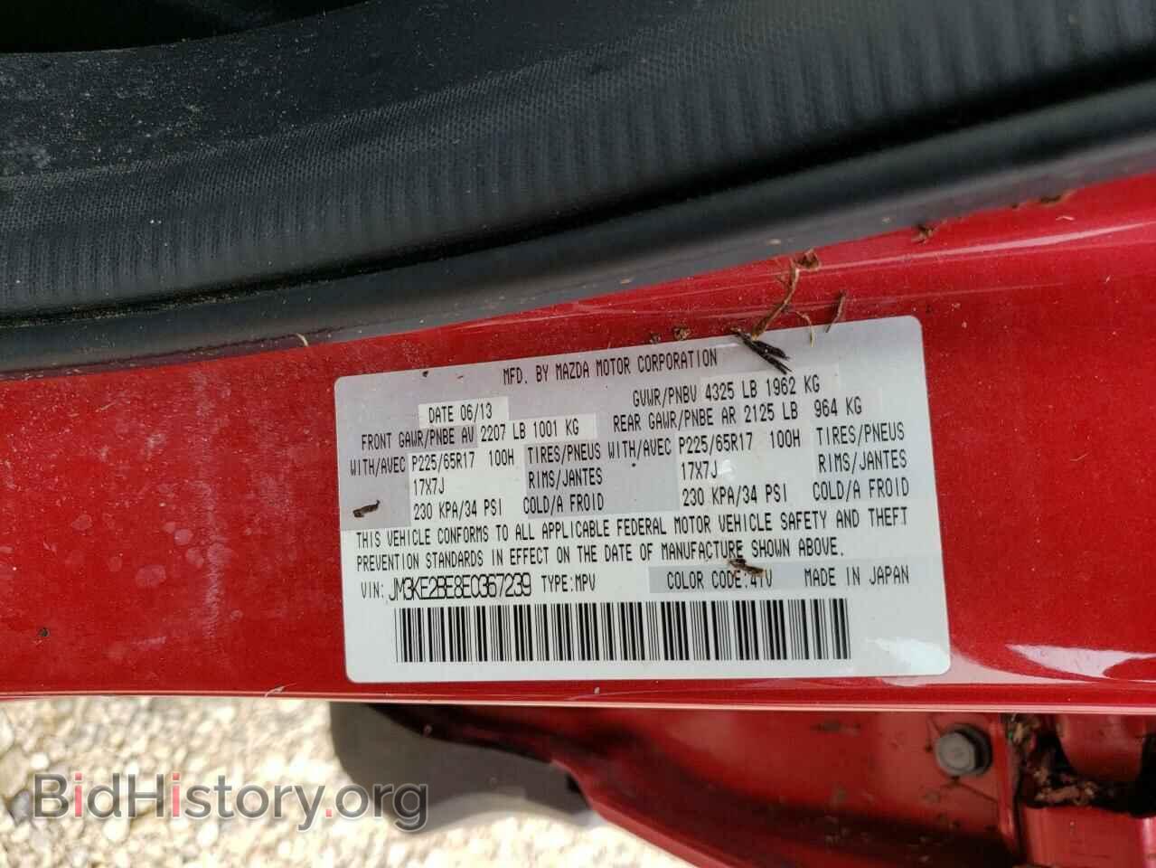 2014 MAZDA CX-5 - VIN: JM3KE2BE8E0367239 - Фото 10