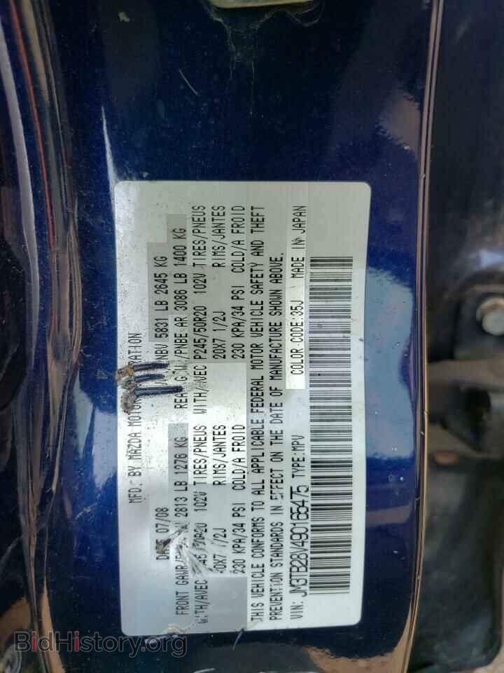 2009 MAZDA CX-9 - VIN: JM3TB28V490165475 - Фото 12