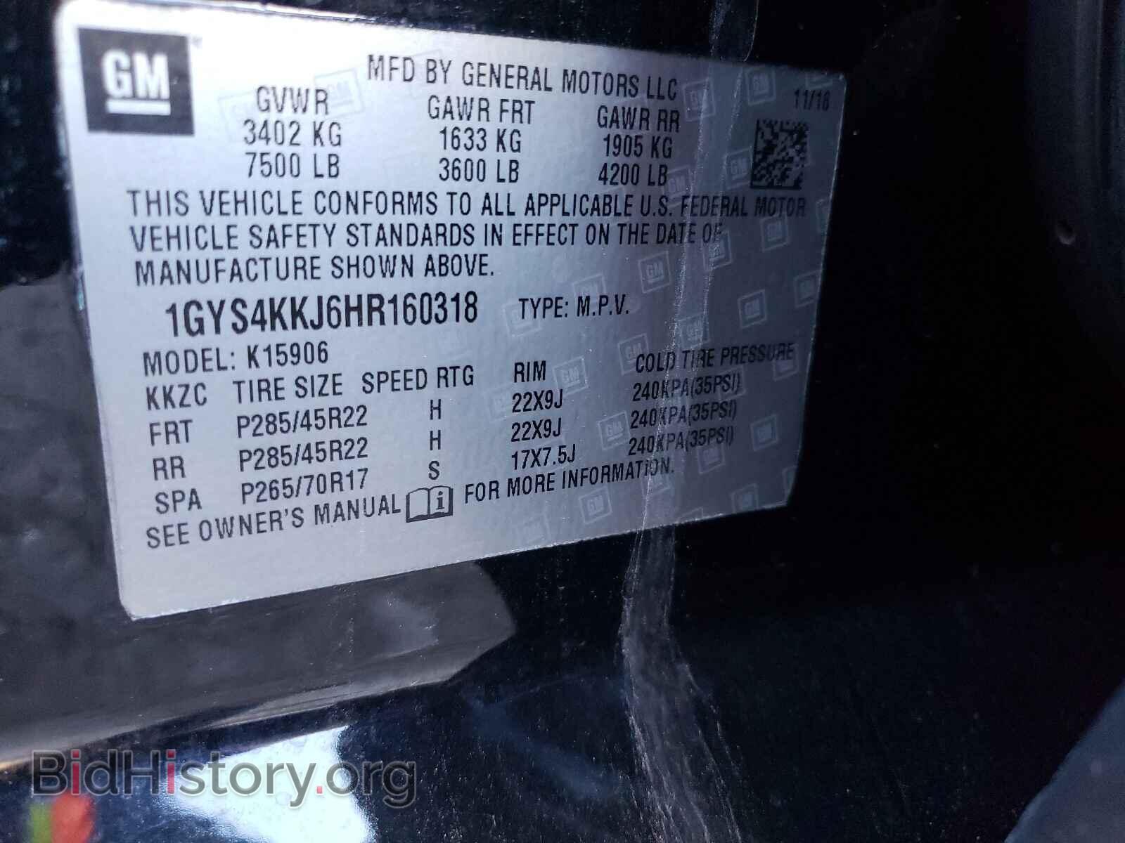 2017 CADILLAC ESCALADE - VIN: 1GYS4KKJ6HR160318 - Фото 10