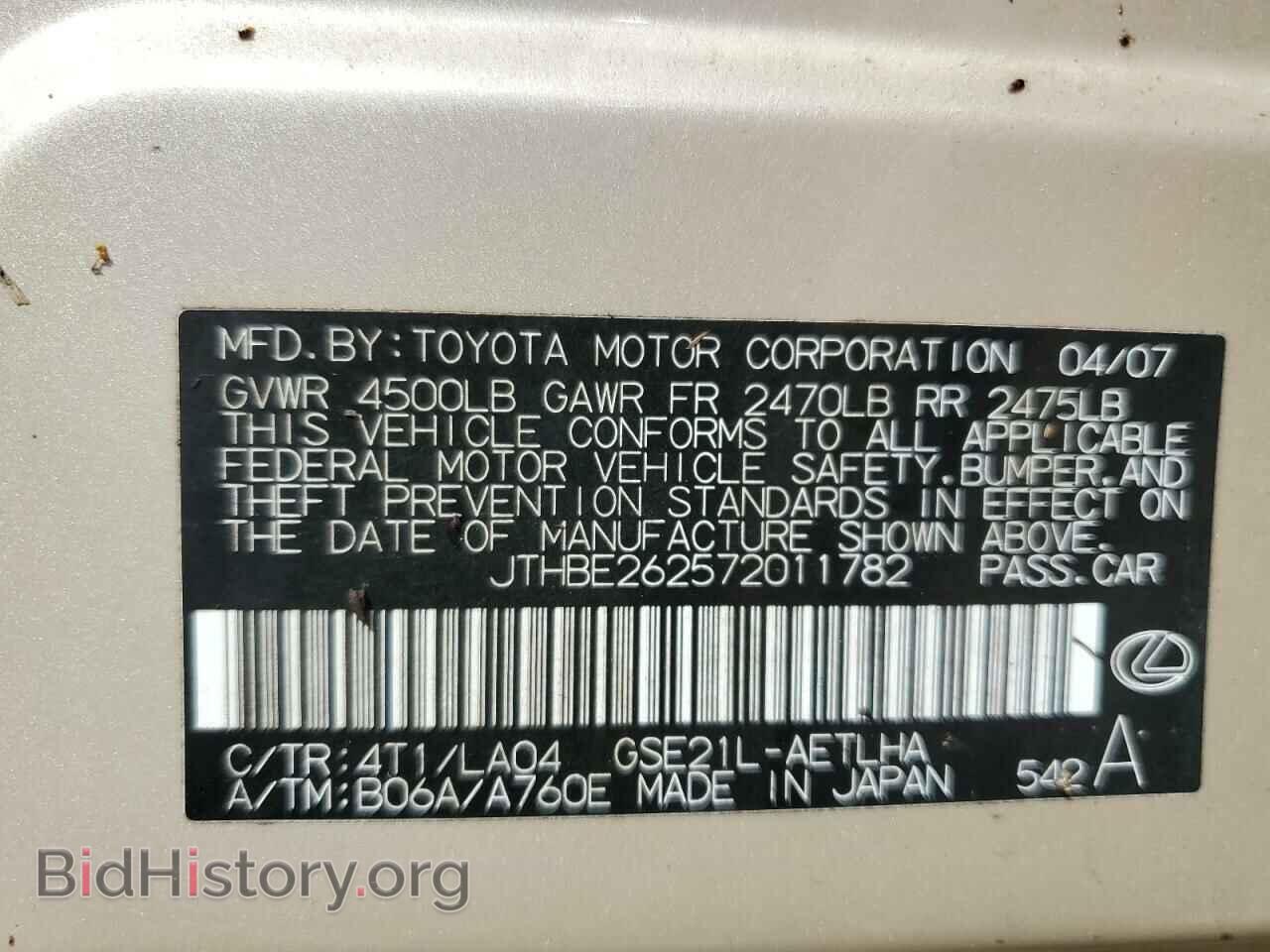 2007 LEXUS IS - VIN: JTHBE262572011782 - Photo 10