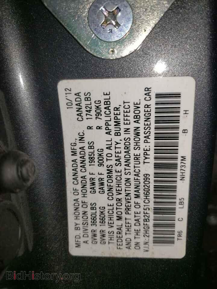 2012 HONDA CIVIC - VIN: 2HGFB2F51CH602099 - Фото 10