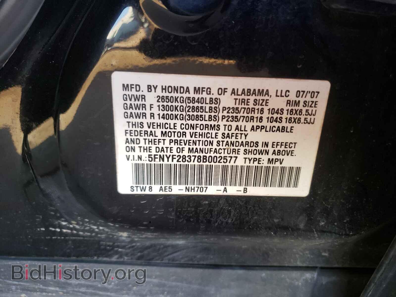 2008 HONDA PILOT - VIN: 5FNYF28378B002577 - Фото 10