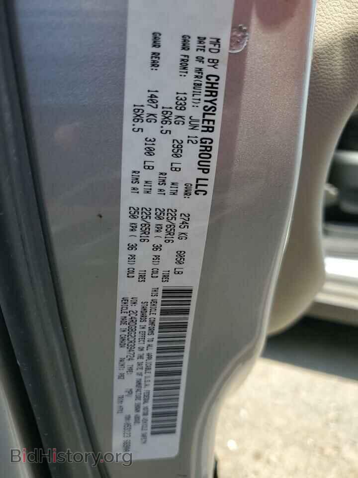 2012 DODGE CARAVAN - VIN: 2C4RDGBG2CR394724 - Фото 13