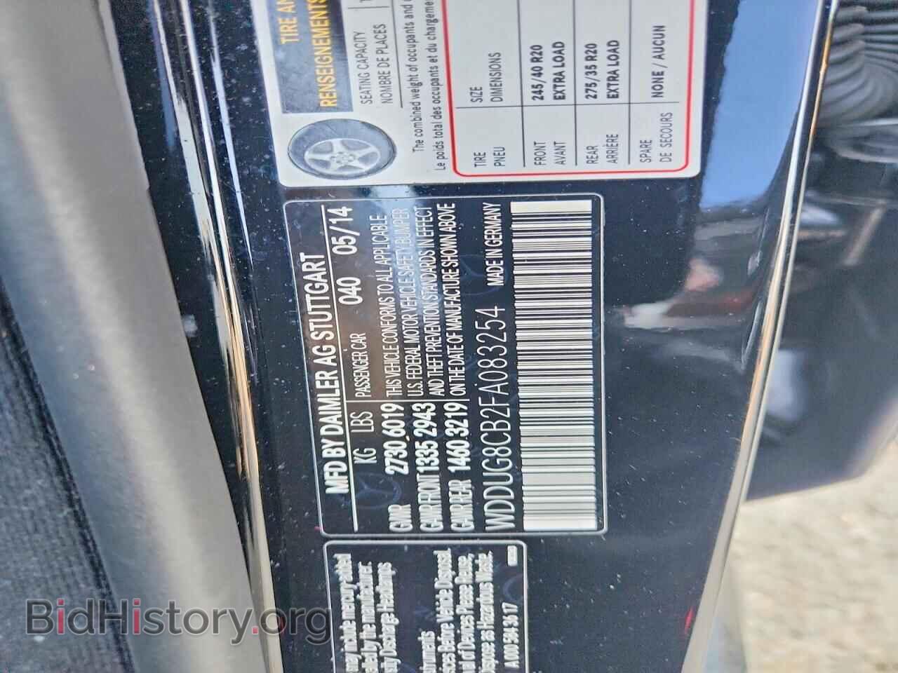 2015 MERCEDES-BENZ S-CLASS - VIN: WDDUG8CB2FA083254 - Фото 12