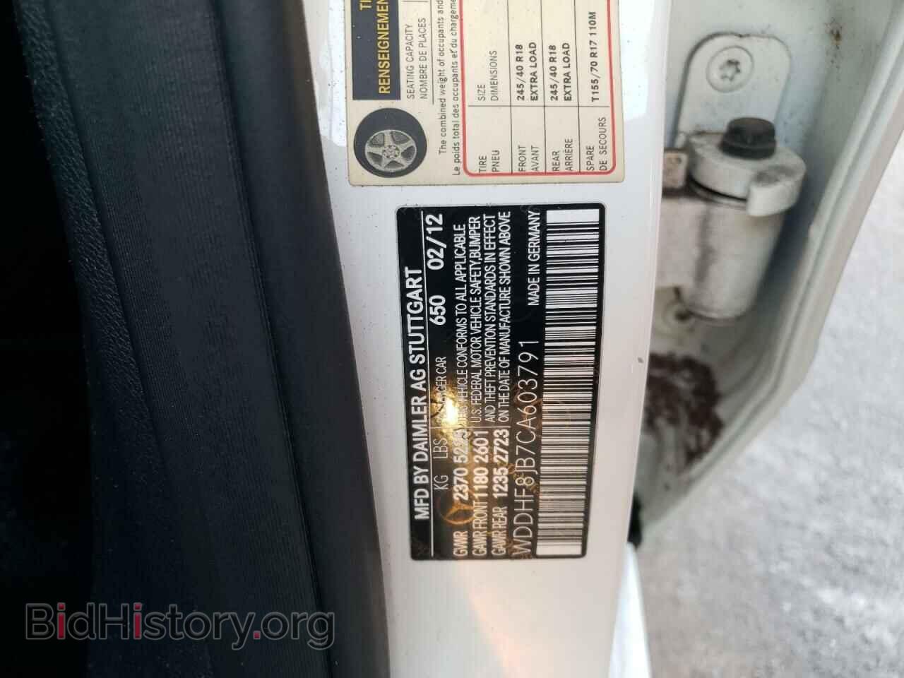 2012 MERCEDES-BENZ E-CLASS - VIN: WDDHF8JB7CA603791 - Фото 10