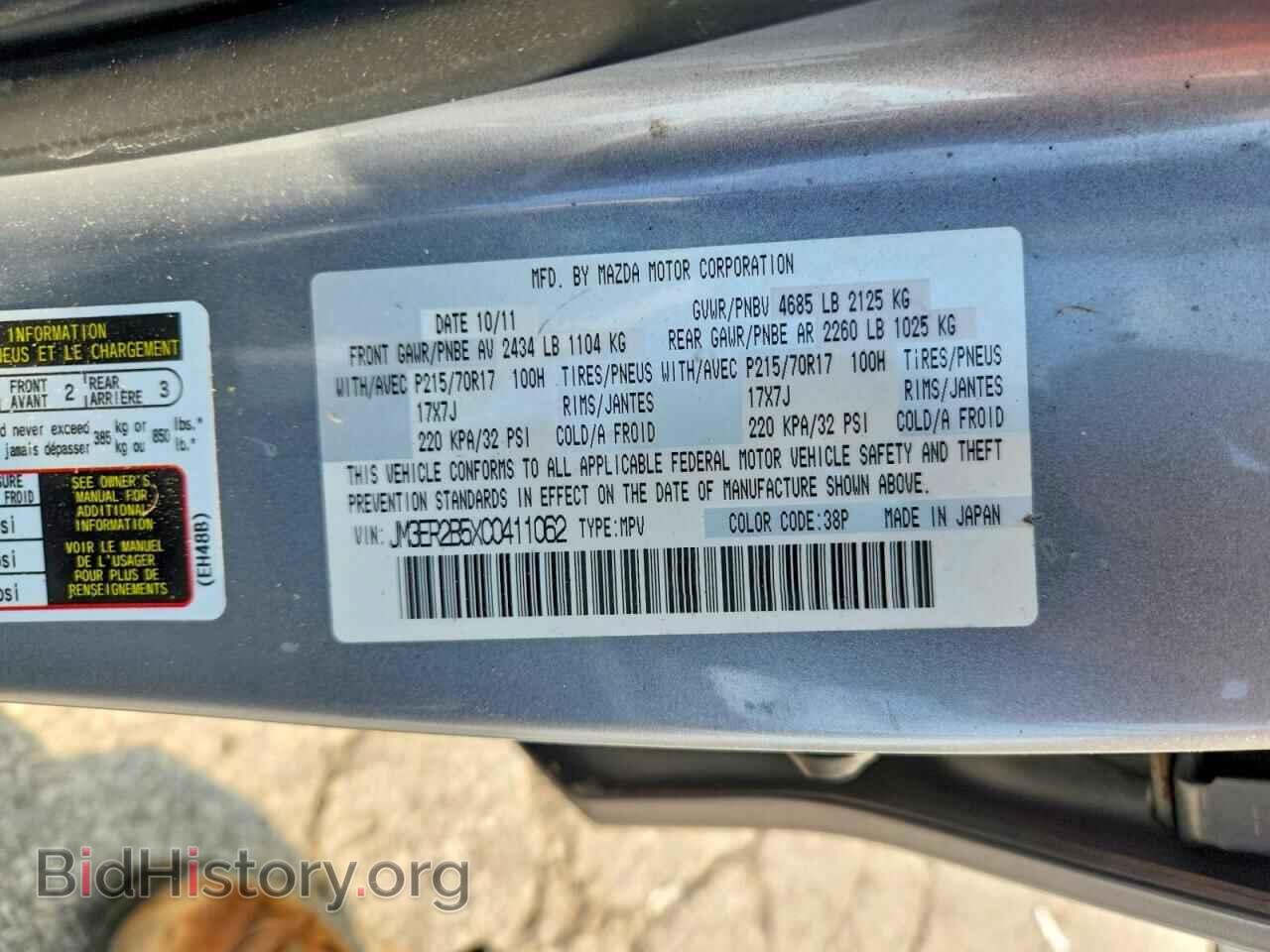 2012 MAZDA CX-7 - VIN: JM3ER2B5XC0411062 - Photo 13