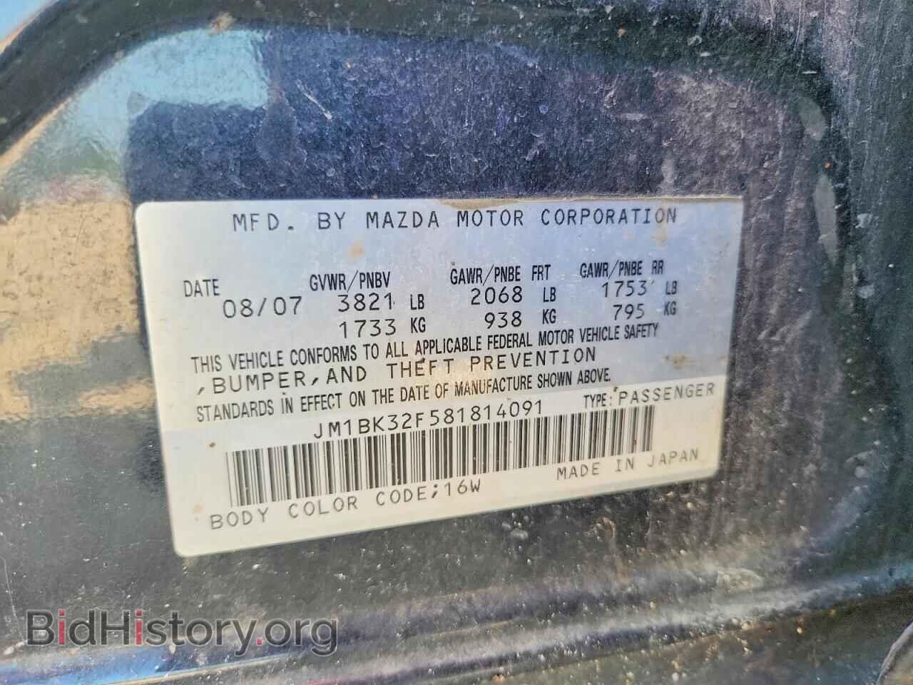 2008 MAZDA 3 - VIN: JM1BK32F581814091 - Photo 12