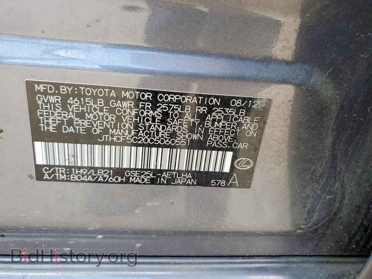 2012 LEXUS IS - VIN: JTHCF5C20C5060551 - Photo 12