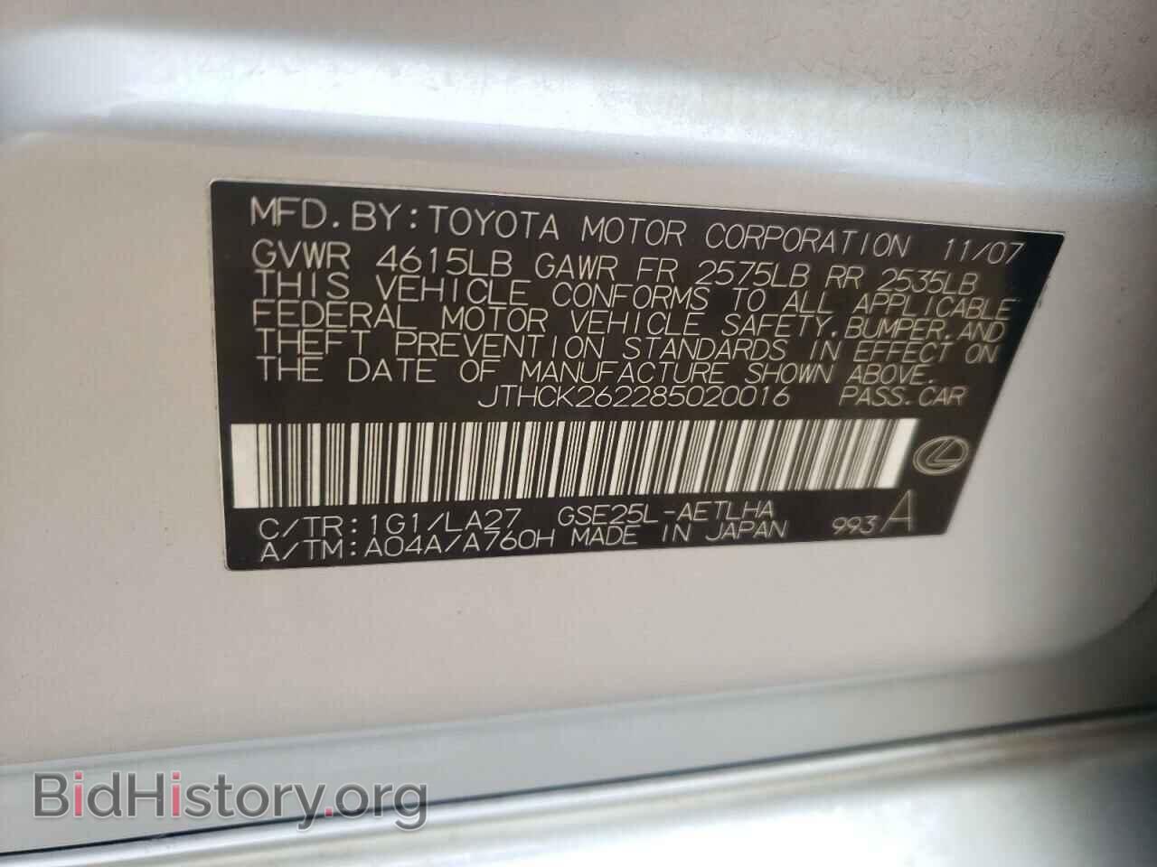 2008 LEXUS IS - VIN: JTHCK262285020016 - Фото 10