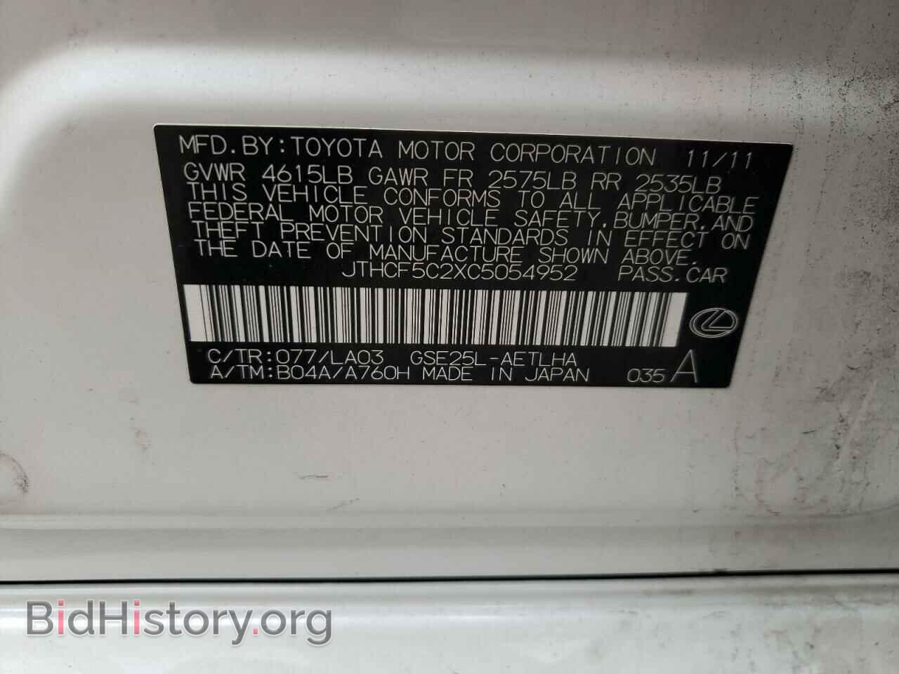 2012 LEXUS IS - VIN: JTHCF5C2XC5054952 - Photo 10
