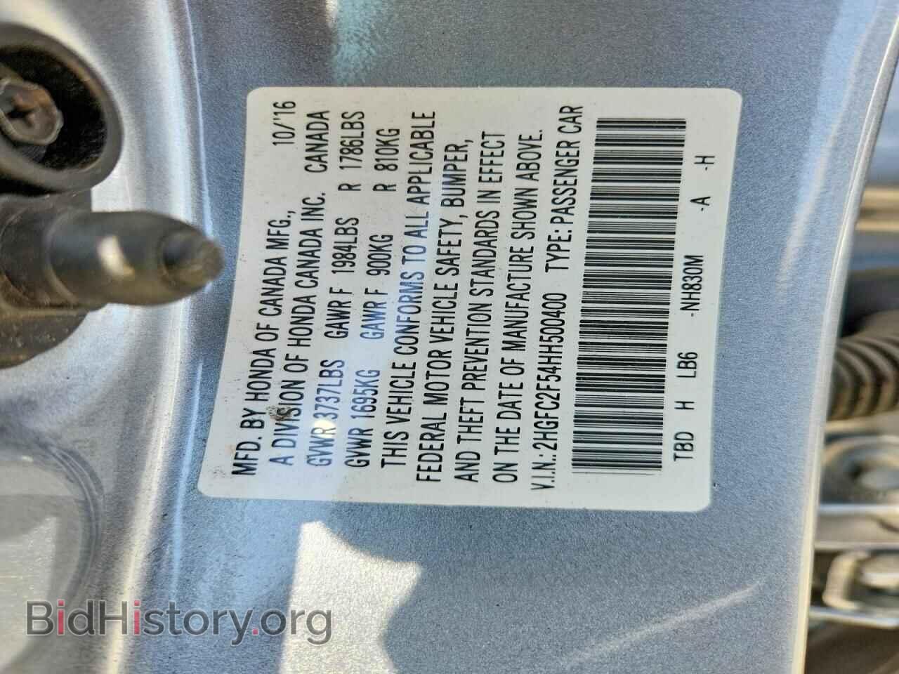 2017 HONDA CIVIC - VIN: 2HGFC2F54HH500400 - Фото 12