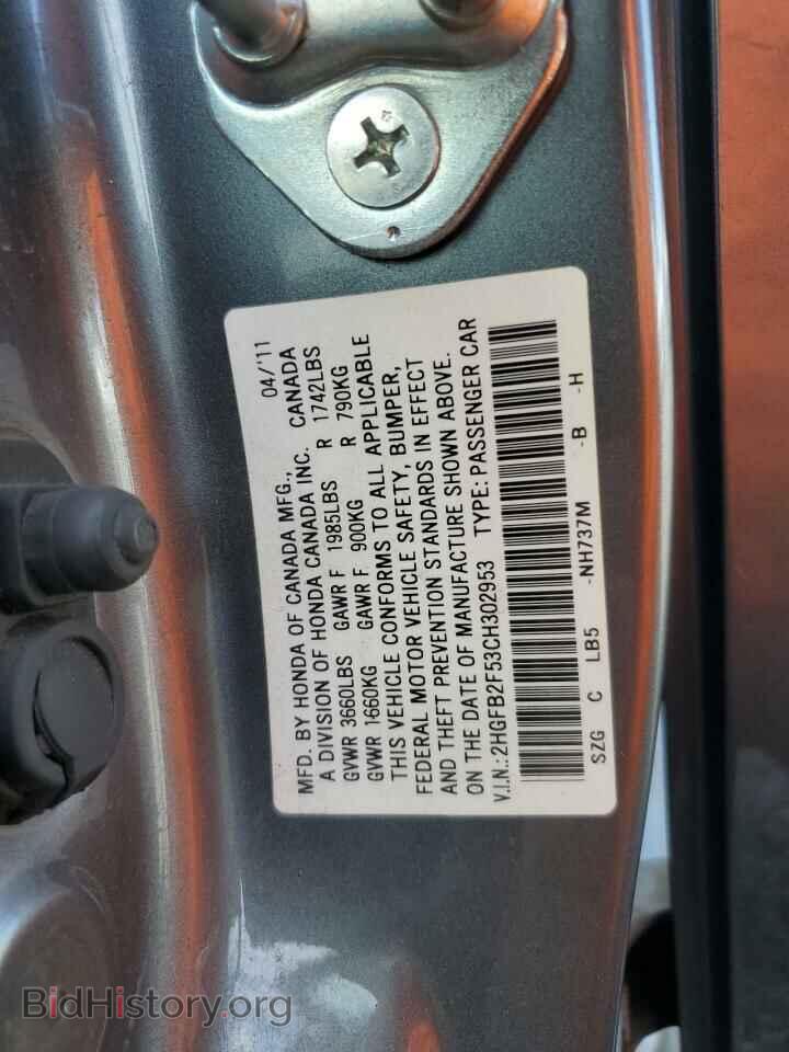2012 HONDA CIVIC - VIN: 2HGFB2F53CH302953 - Фото 13