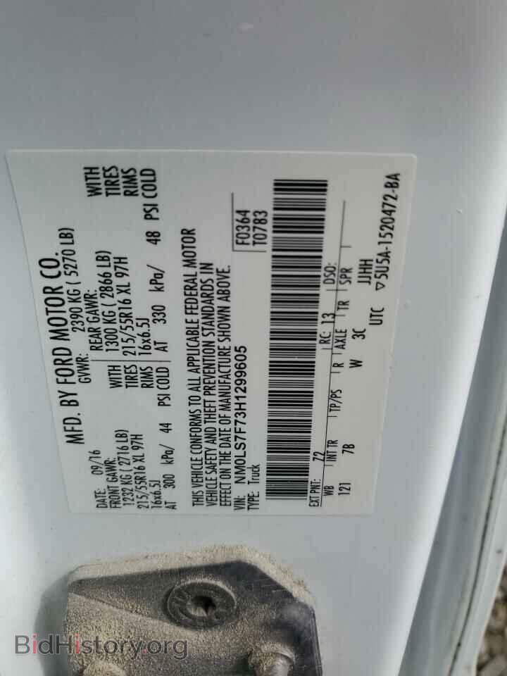 2017 FORD TRANSIT - VIN: NM0LS7F73H1299605 - Фото 14