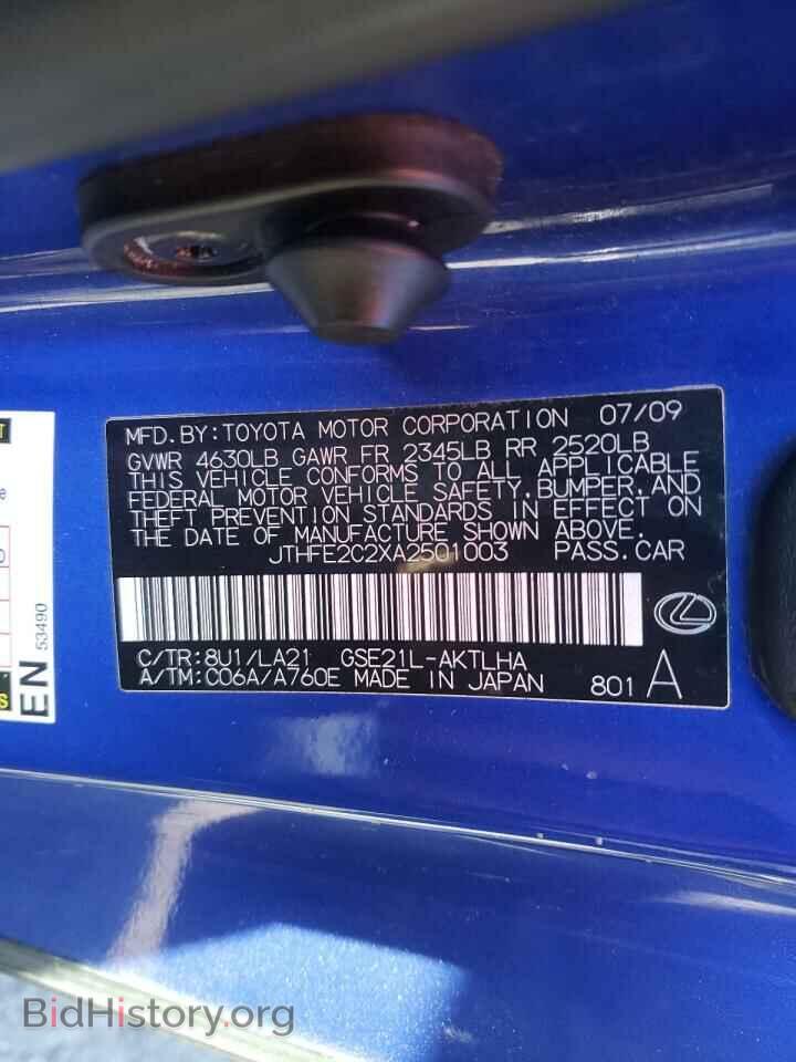 2010 LEXUS IS - VIN: JTHFE2C2XA2501003 - Фото 10