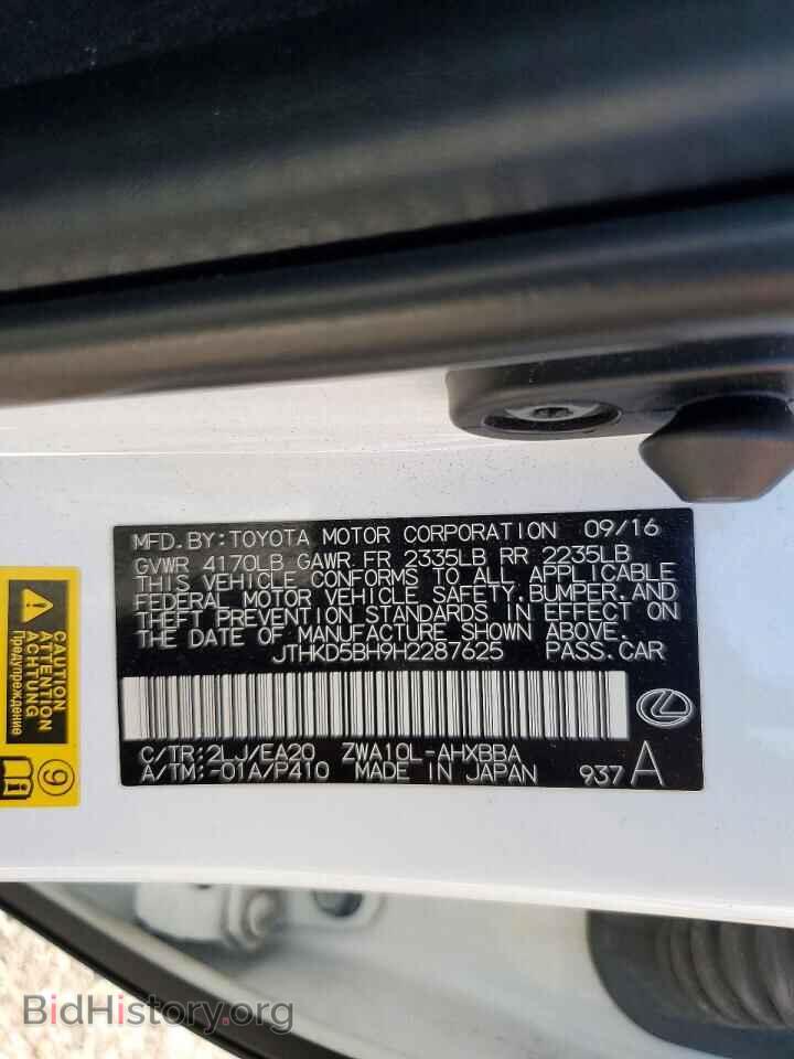 2017 LEXUS CT 200 - VIN: JTHKD5BH9H2287625 - Photo 12
