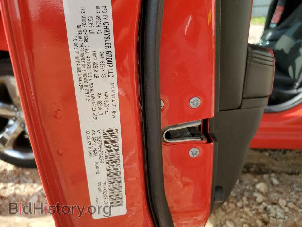 2014 DODGE CHARGER - VIN: 2C3CDXHG4EH342747 - Фото 12