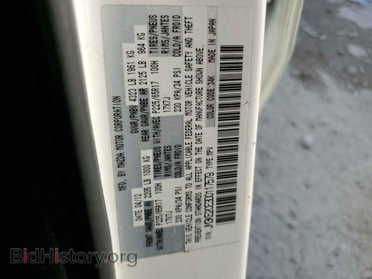 2013 MAZDA CX-5 - VIN: JM3KE2CE3D0117579 - Фото 13
