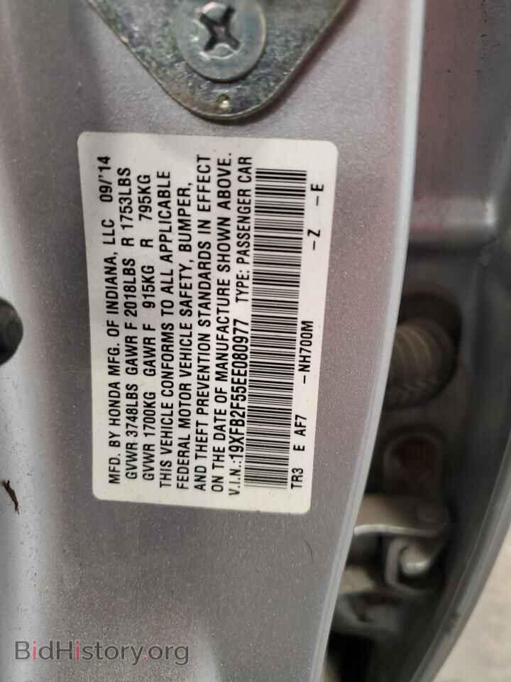 2014 HONDA CIVIC - VIN: 19XFB2F55EE080977 - Фото 12
