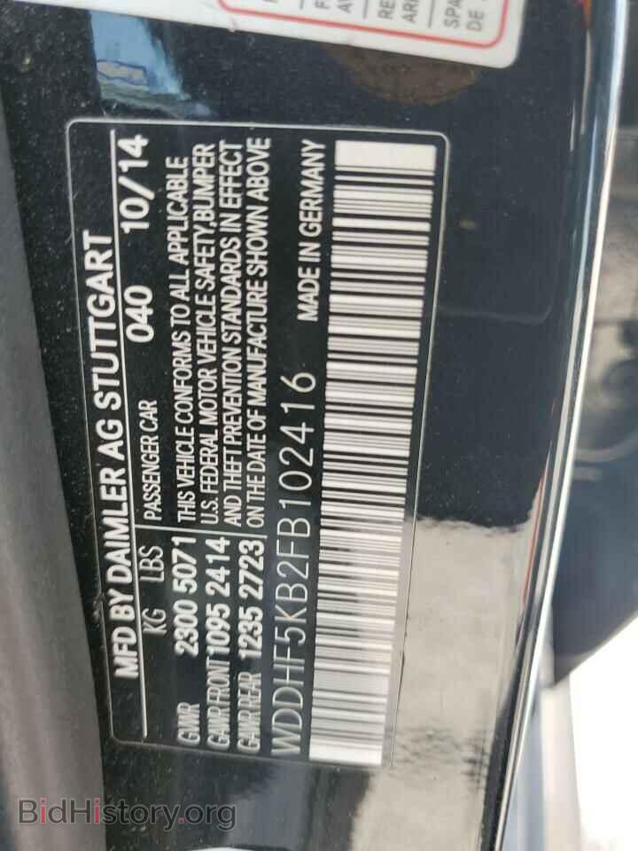2015 MERCEDES-BENZ E-CLASS - VIN: WDDHF5KB2FB102416 - Фото 13
