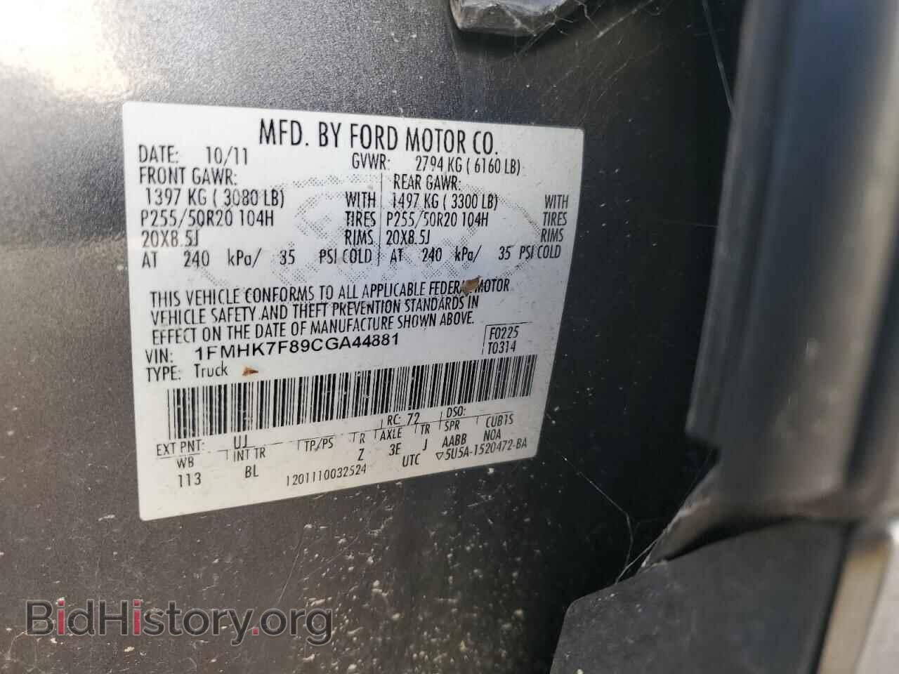 2012 FORD EXPLORER - VIN: 1FMHK7F89CGA44881 - Фото 13