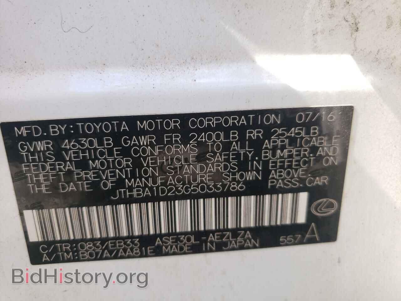2016 LEXUS IS - VIN: JTHBA1D23G5033786 - Фото 10