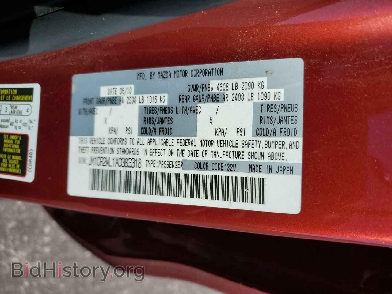 2010 MAZDA 5 - VIN: JM1CR2WL1A0383318 - Фото 10
