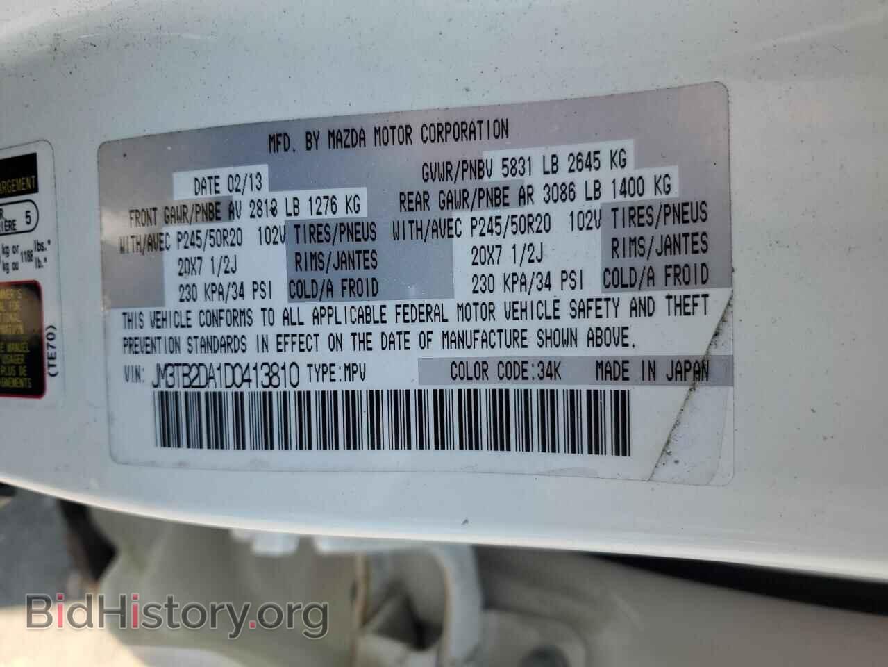 2013 MAZDA CX-9 - VIN: JM3TB2DA1D0413810 - Фото 13