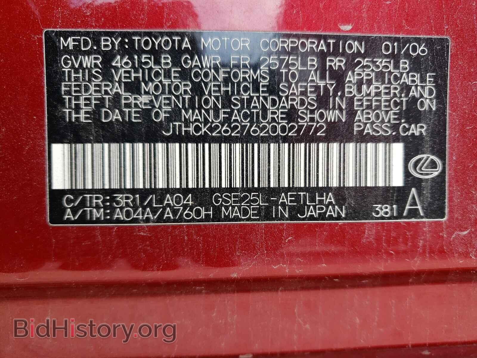 2006 LEXUS IS - VIN: JTHCK262762002772 - Фото 10