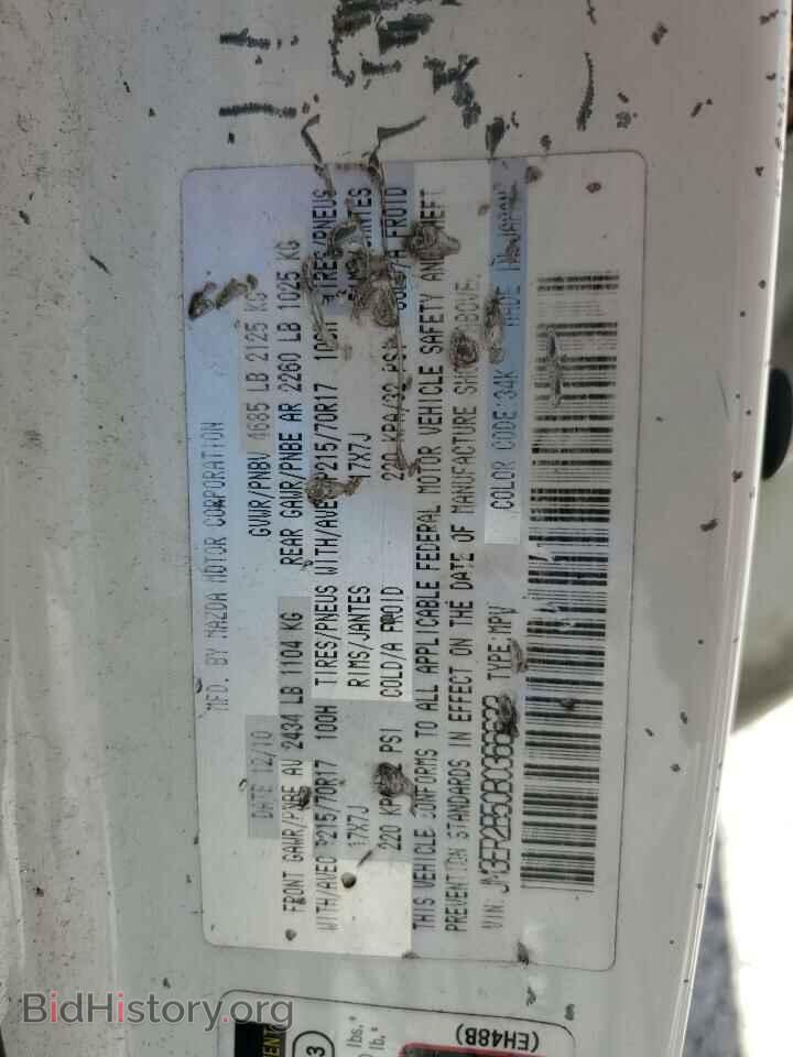 2011 MAZDA CX-7 - VIN: JM3ER2B50B0366633 - Фото 13