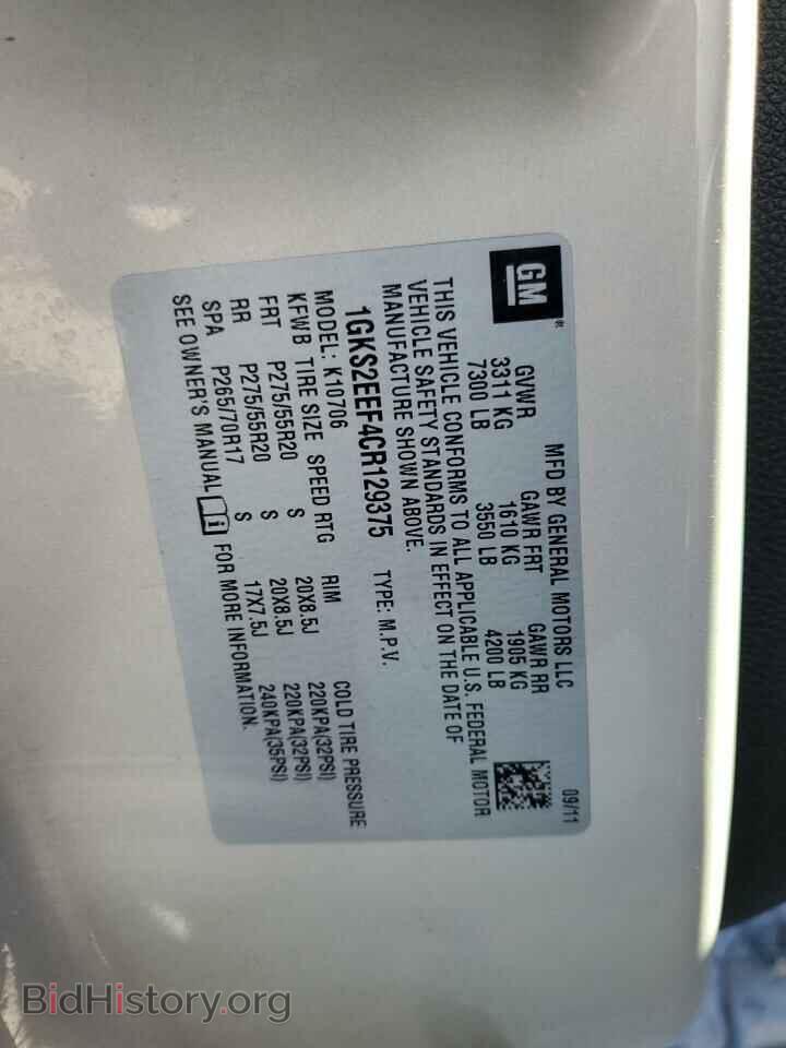 2012 GMC YUKON - VIN: 1GKS2EEF4CR129375 - Фото 13