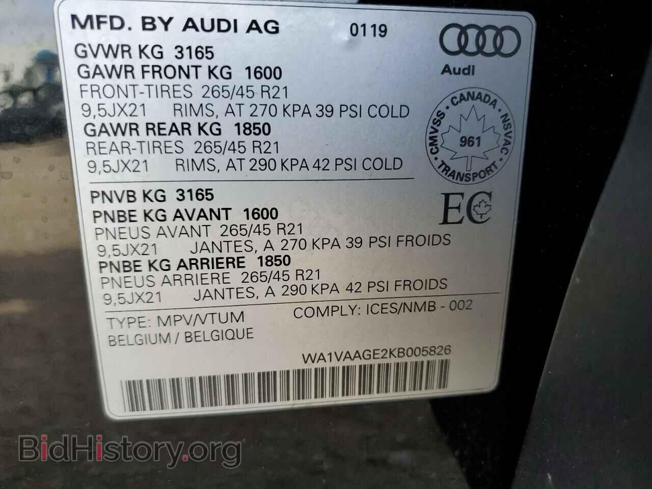 2019 AUDI E-TRON - VIN: WA1VAAGE2KB005826 - Фото 12