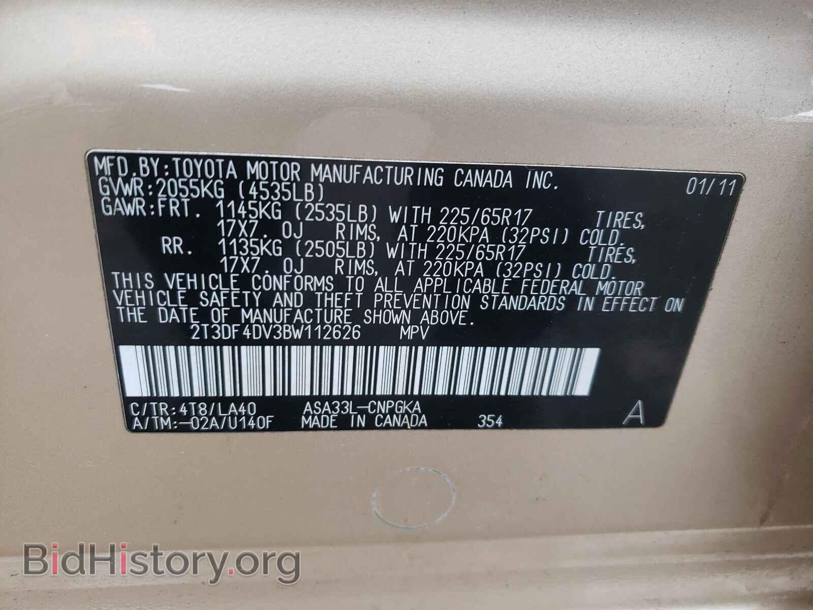 2011 TOYOTA RAV4 - VIN: 2T3DF4DV3BW112626 - Фото 10