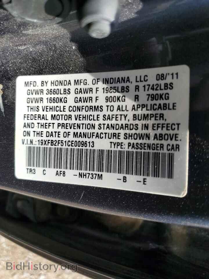 2012 HONDA CIVIC - VIN: 19XFB2F51CE009613 - Photo 12