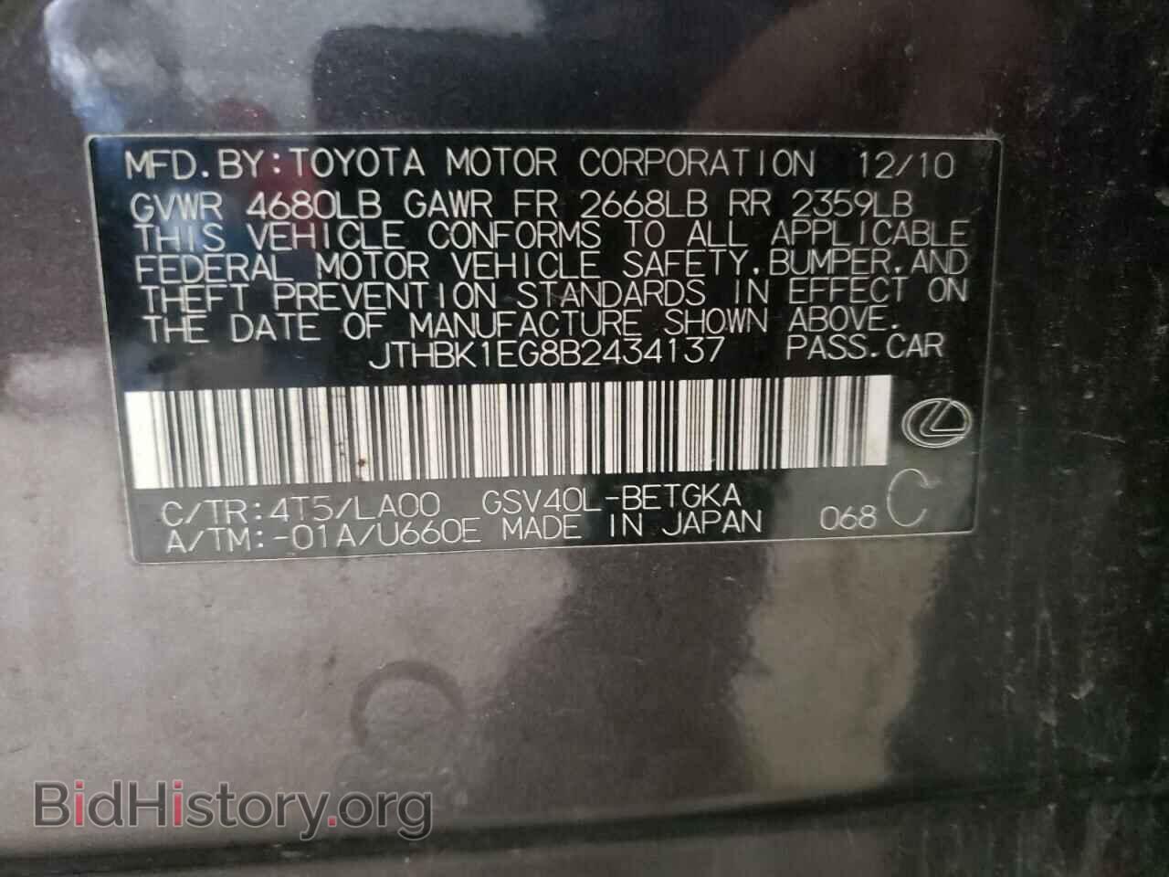 2011 LEXUS ES350 - VIN: JTHBK1EG8B2434137 - Фото 10