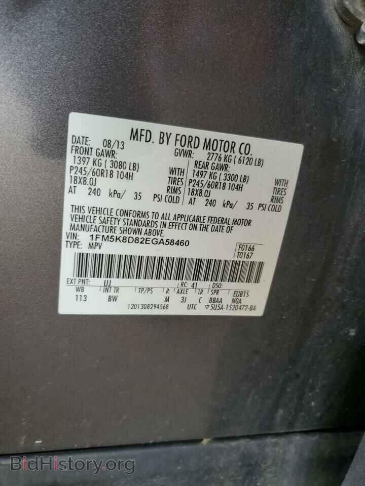 2014 FORD EXPLORER - VIN: 1FM5K8D82EGA58460 - Фото 12