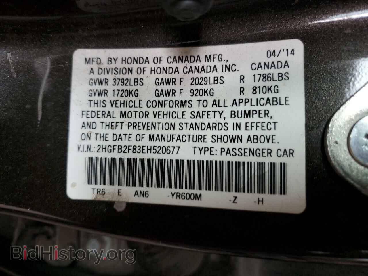 2014 HONDA CIVIC - VIN: 2HGFB2F83EH520677 - Фото 12