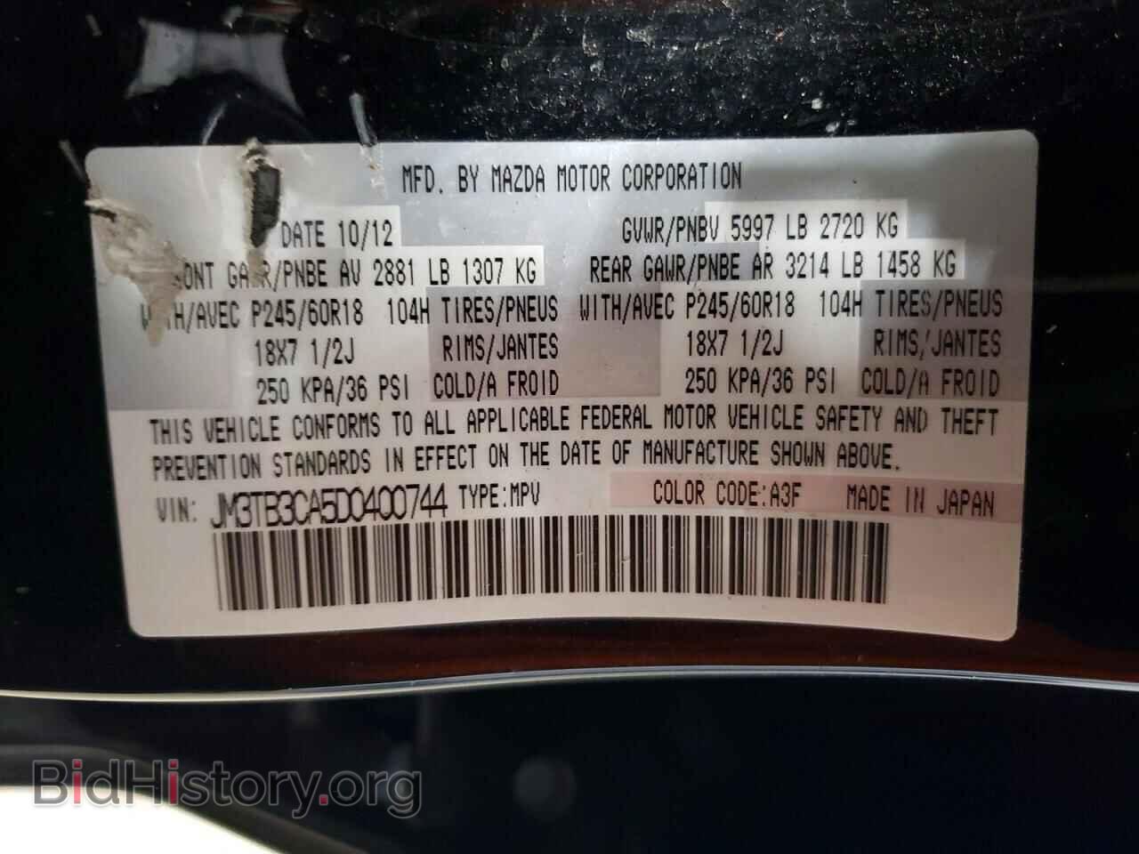 2013 MAZDA CX-9 - VIN: JM3TB3CA5D0400744 - Фото 14