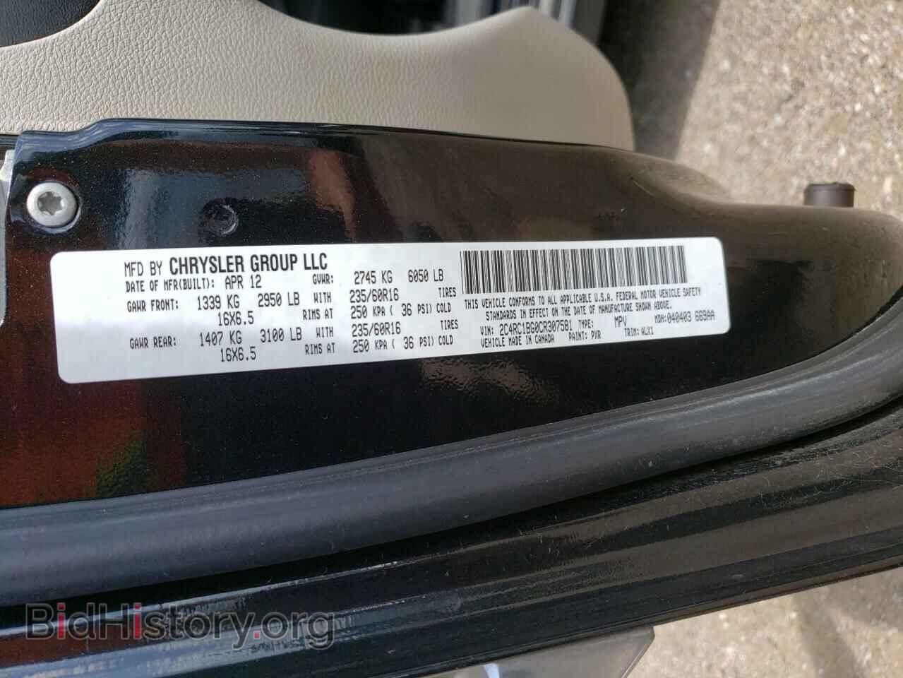 2012 CHRYSLER MINIVAN - VIN: 2C4RC1BG0CR307581 - Фото 13